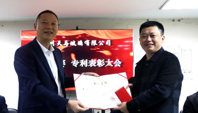 禮贊勞動(dòng)者——天馬玻璃隆重舉行2021 年勞動(dòng)競(jìng)賽、專(zhuān)利獲得者表彰大會(huì)(圖2)
