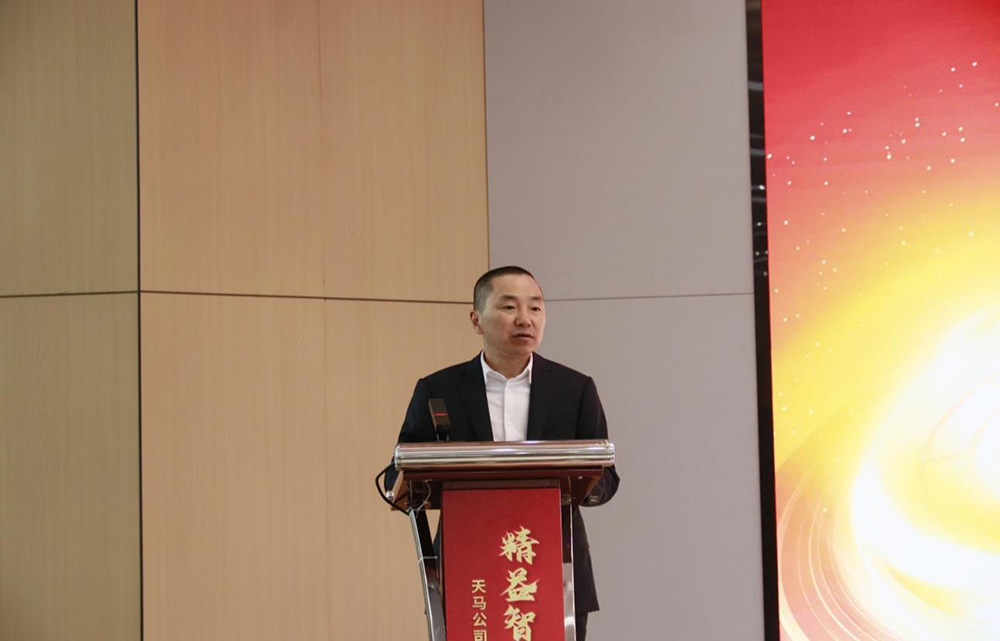 精益智造，創(chuàng)新破圈 | 四川天馬2024年創(chuàng)新發(fā)展工作會(huì)議成功召開(圖3)