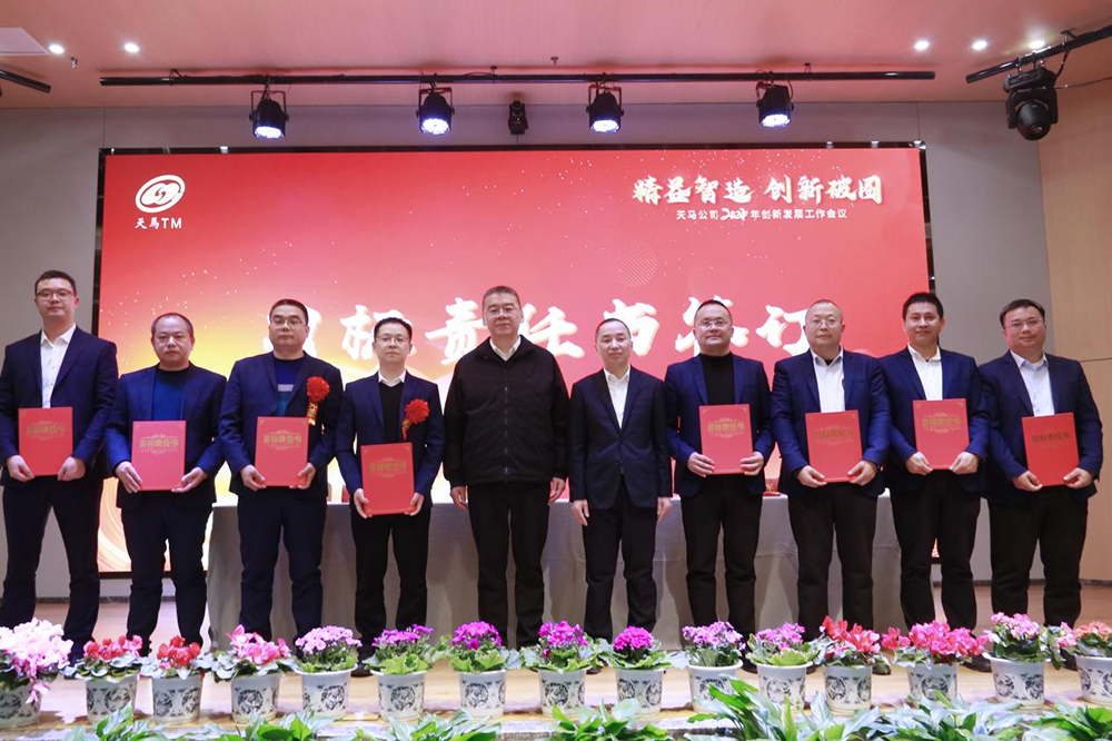 精益智造，創(chuàng)新破圈 | 四川天馬2024年創(chuàng)新發(fā)展工作會(huì)議成功召開(圖13)