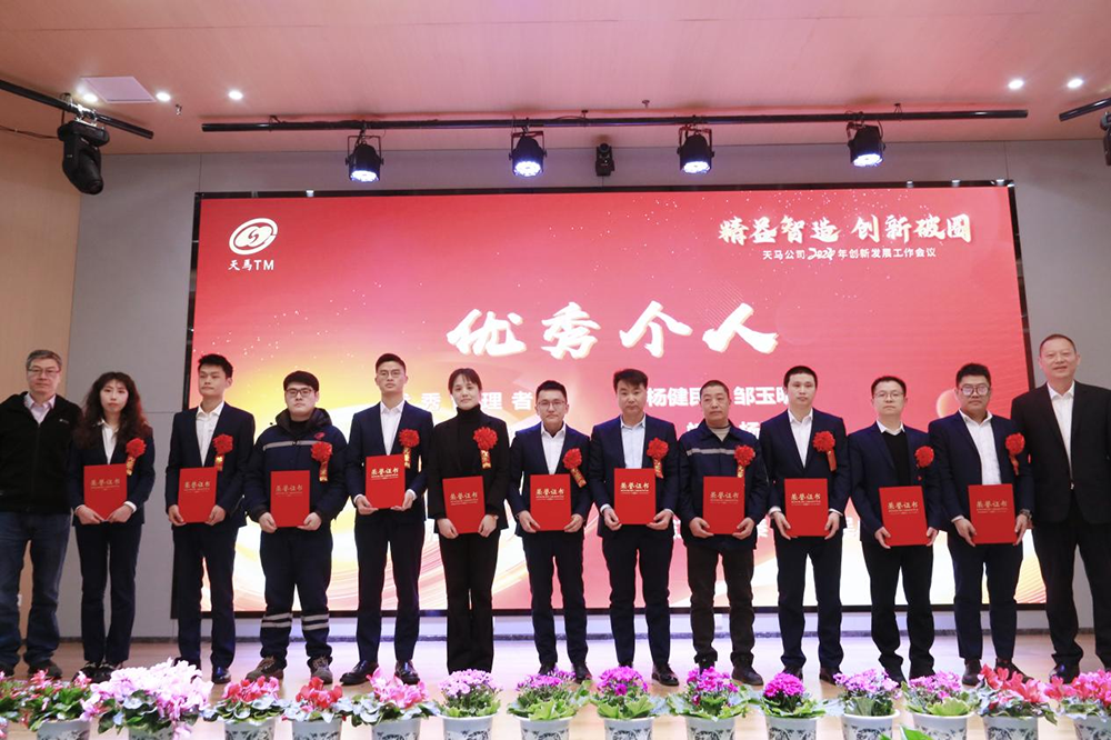 精益智造，創(chuàng)新破圈 | 四川天馬2024年創(chuàng)新發(fā)展工作會(huì)議成功召開(圖10)